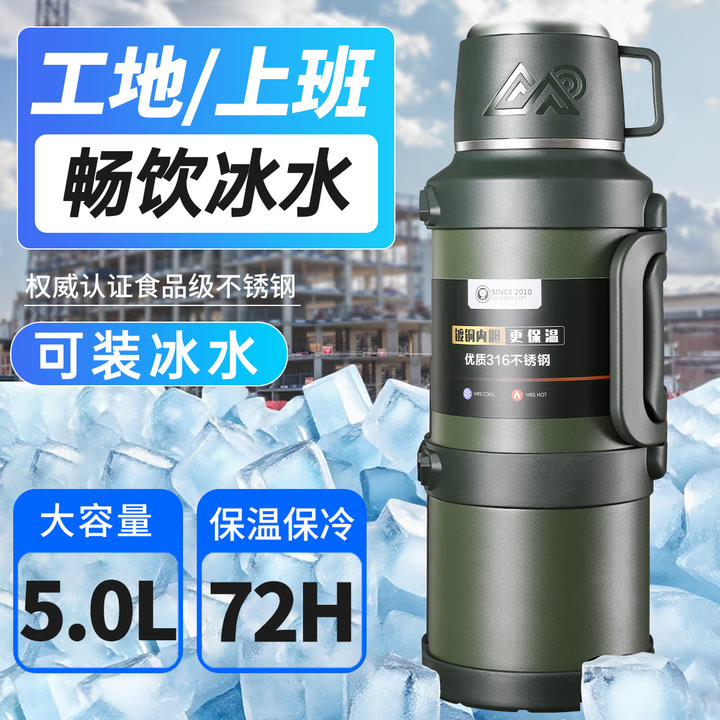 EATKM工地水壶大容量保温杯特大号防摔水杯子干活男款夏天保冷外出携带 【防刮耐磨】绿3.2L-约6斤水 京东折扣/优惠券
