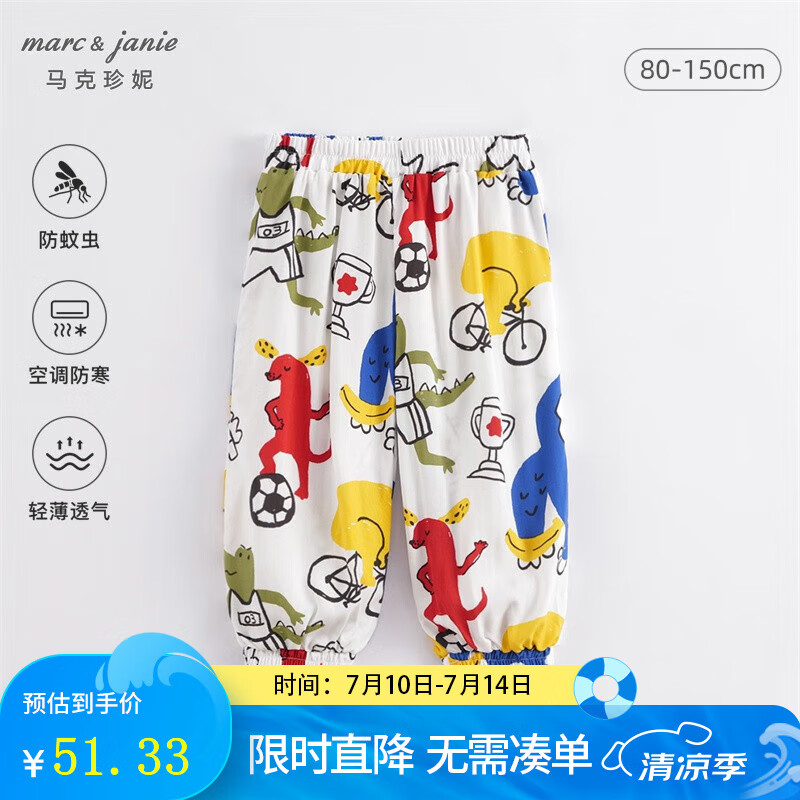 马克珍妮男女童垂感透气防蚊裤印花束脚裤儿童裤子宝宝夏装230568 运动会【230568】 110