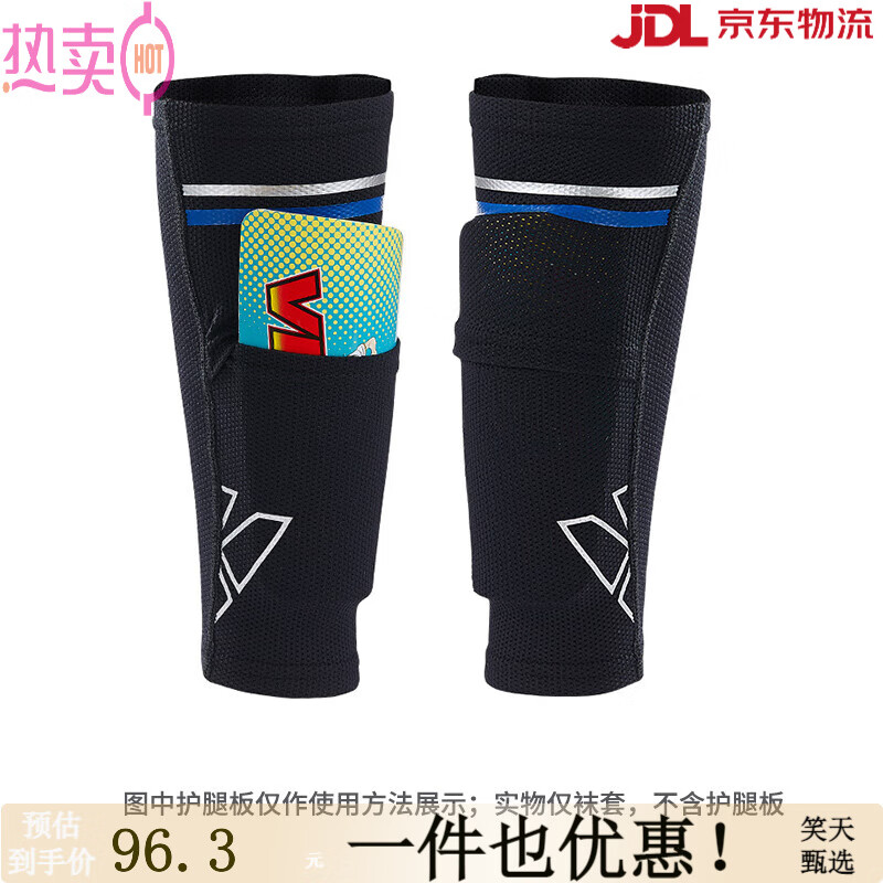 維克利奧（VICLeO）足球襪套男女護(hù)腿板固定襪筒兒童無(wú)底襪插板口袋襪套袋鼠襪 黑色 S適合身高1.1-1.3米