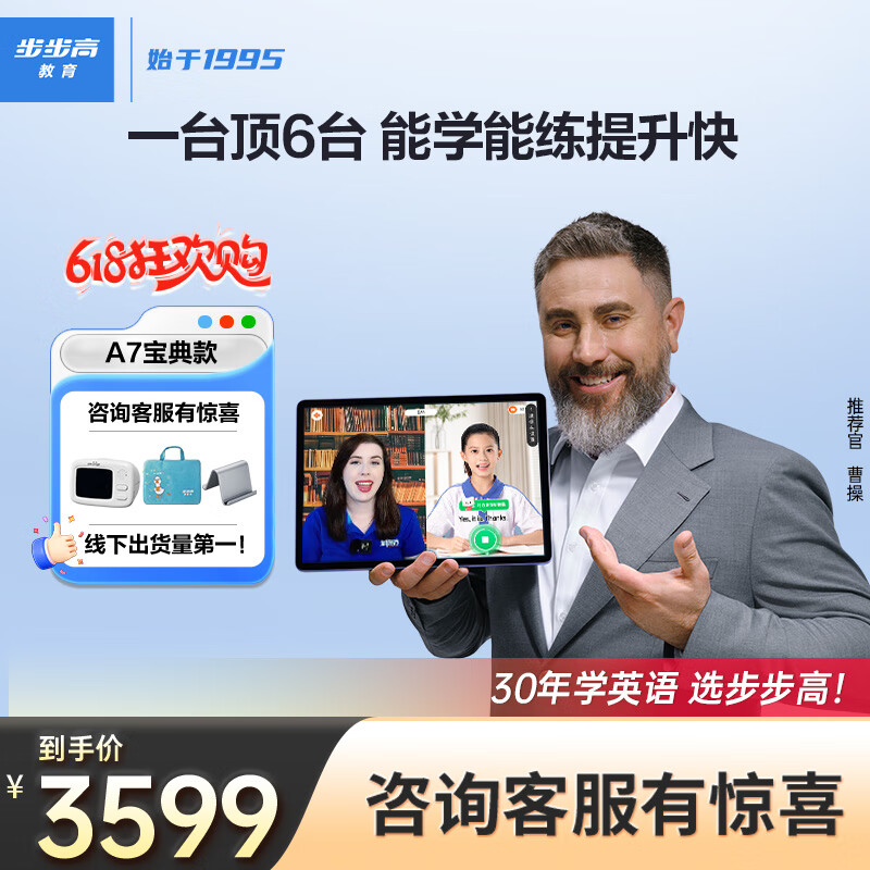 步步高(BBK)学习机A7宝典版 11.6英寸平板小学到高中课程同步全年龄段学生平板学习平板家教机
