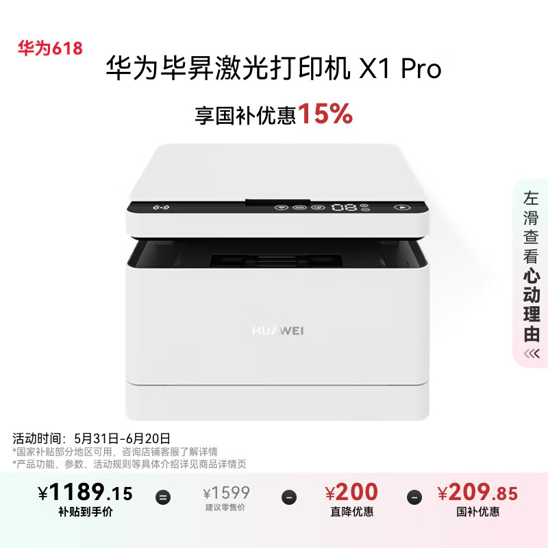 ��Ϊ �����ӡ�� �ϕN X1 Pro