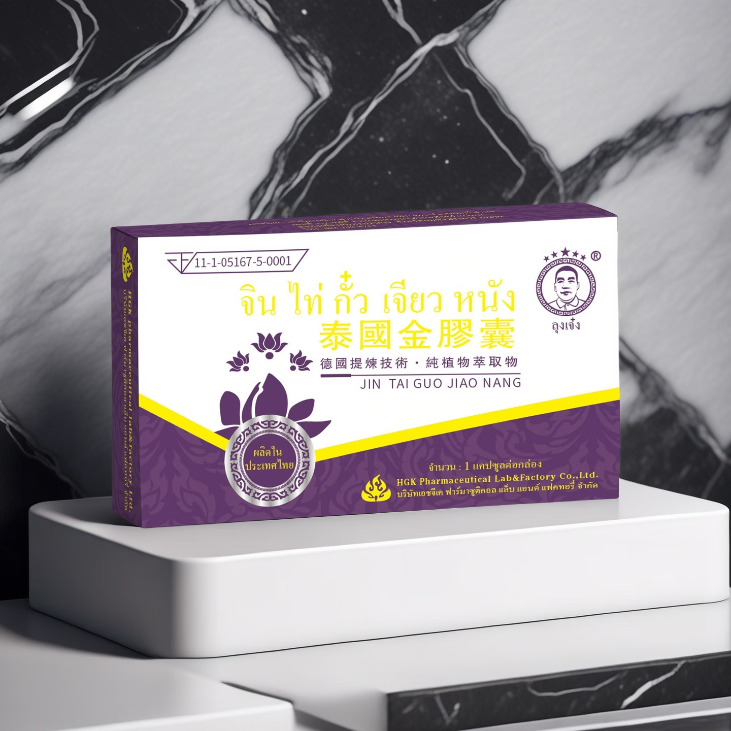 泰国正品代购原装进口第四代泰国金胶囊战神延男士用久约会用硬 黄色 2盒/1粒装【共2粒】