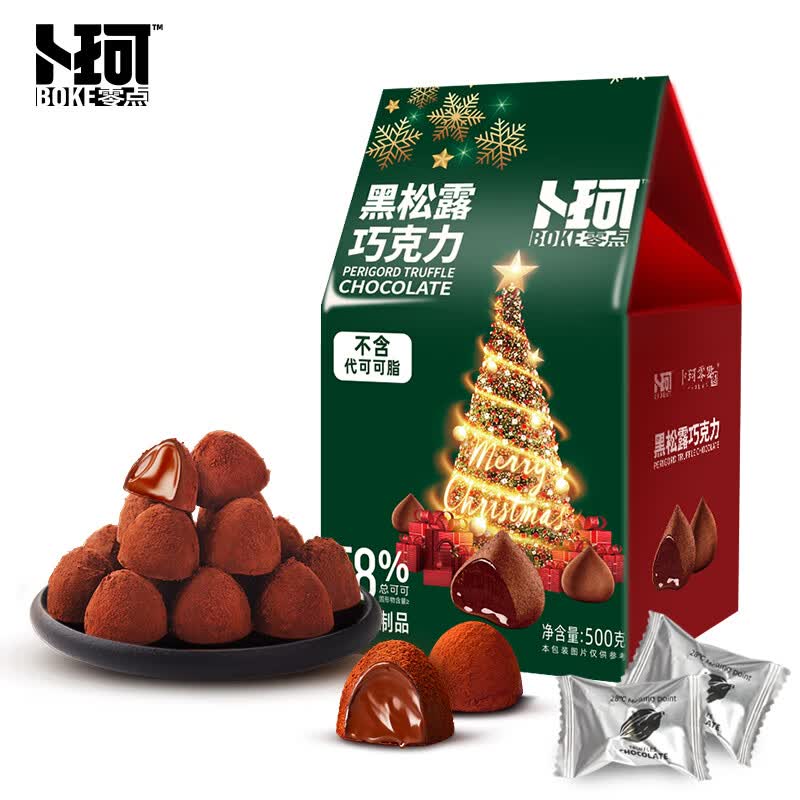 卜珂零点 黑松露巧克力500g 纯可可脂 生日礼物休闲零食(圣诞版) 伴手礼