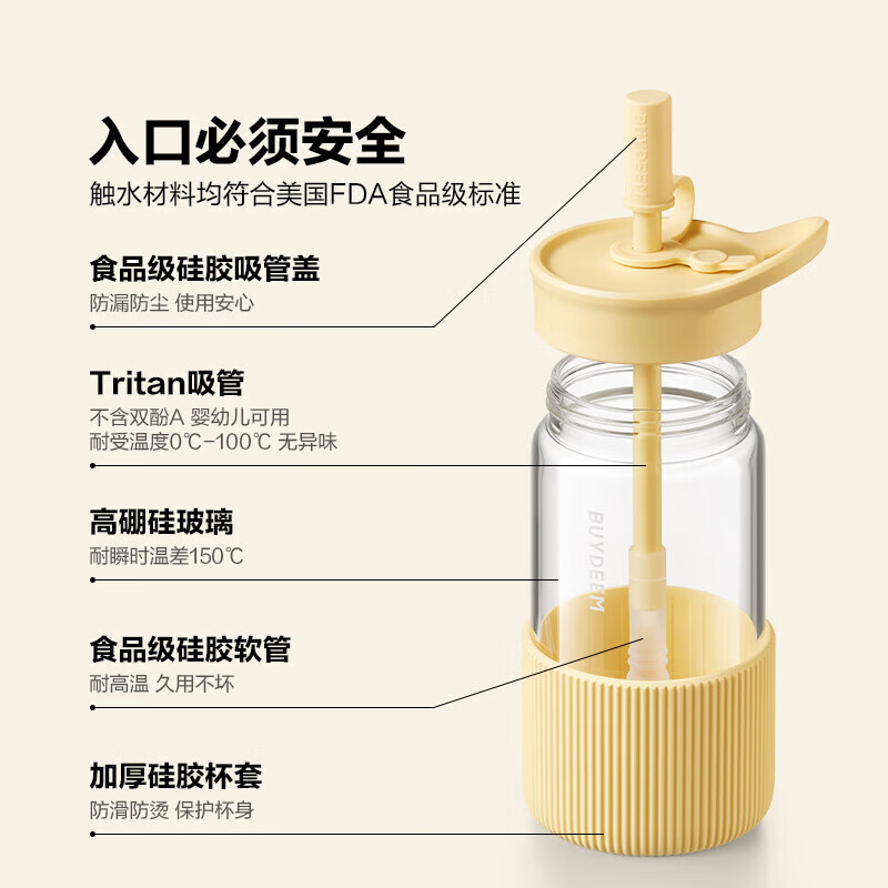 北鼎（Buydeem）吸管杯玻璃杯高颜值家用办公室茶杯便携大容量玻璃水杯节日礼物 【鸢尾蓝】 550ml