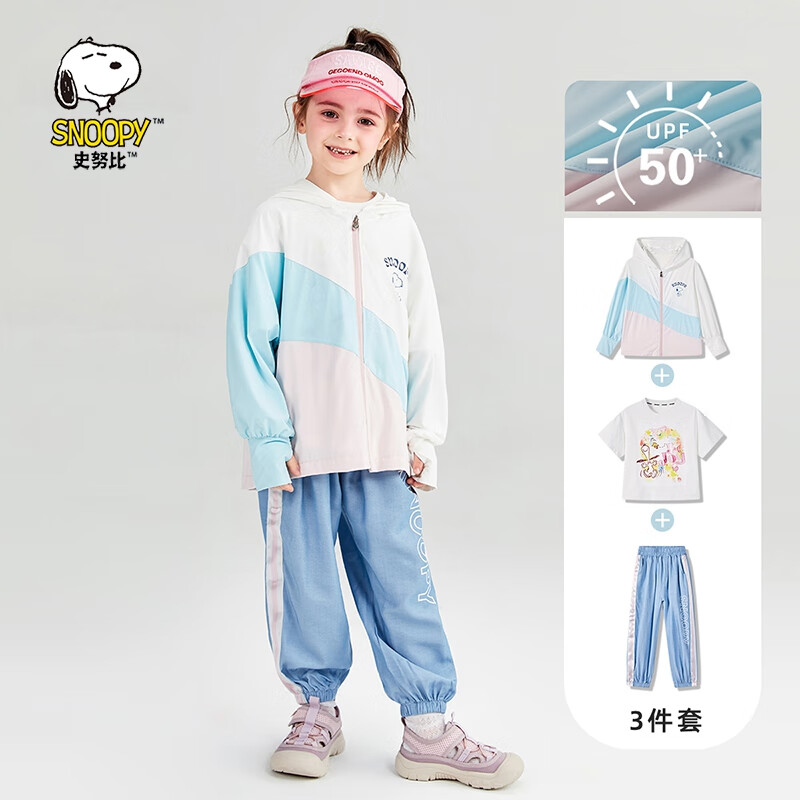 SNOOPY兒童節禮物2025年夏季新款男童女童防曬衣UPF50+皮膚衣外套中大童 JY42Z011L01粉色 110