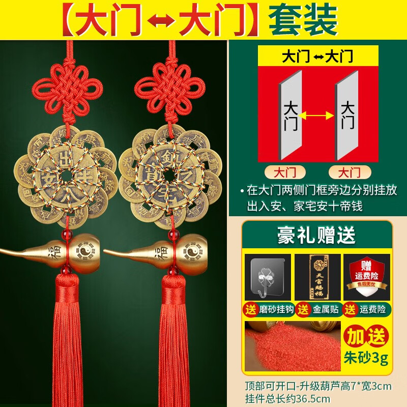 易水閣五帝錢門對門吉祥結(jié)掛件梅花十帝銅錢黃銅葫蘆真品銅錢入戶門古幣 大門大門(10帝錢2串+大號銅葫蘆