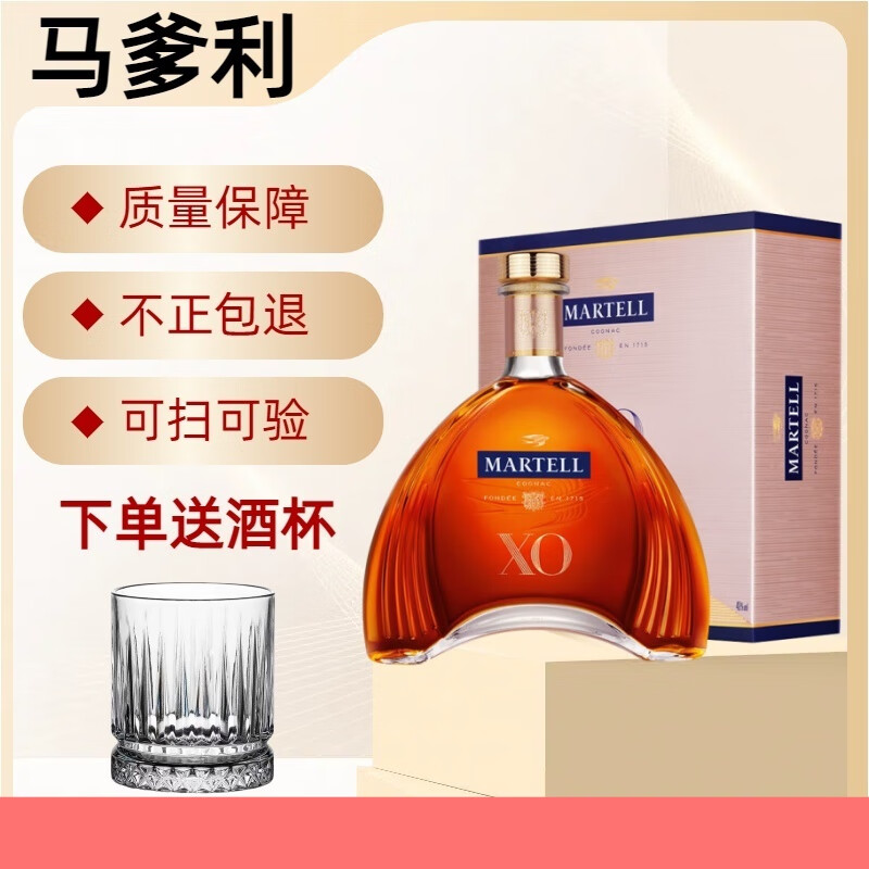 元族法国洋酒马爹利名士700ml MARTELL名仕干邑白兰地原装进口洋酒 拱桥 1000mL 1瓶