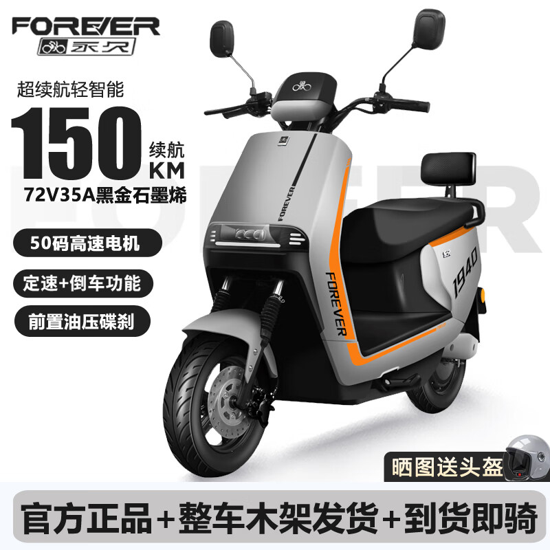 永久2024新款72V高速长续航电动摩托车日常代步电摩电动车 旗舰款-千瓦电机前碟后鼓星际灰 60V20ah全新品牌黑金铅酸电池