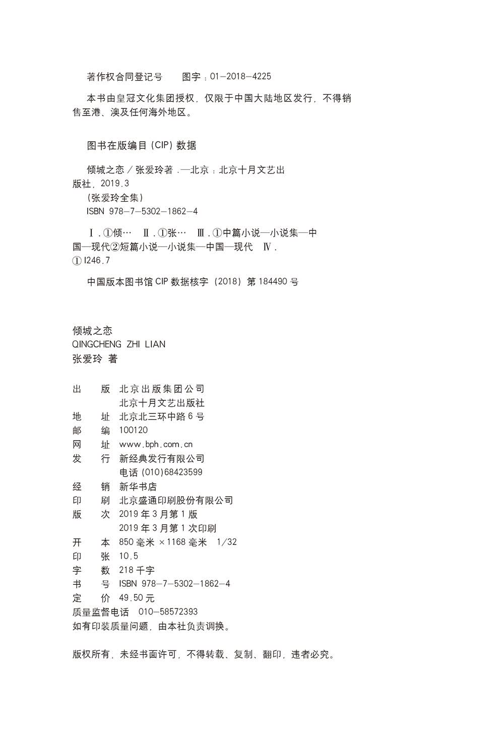图 8