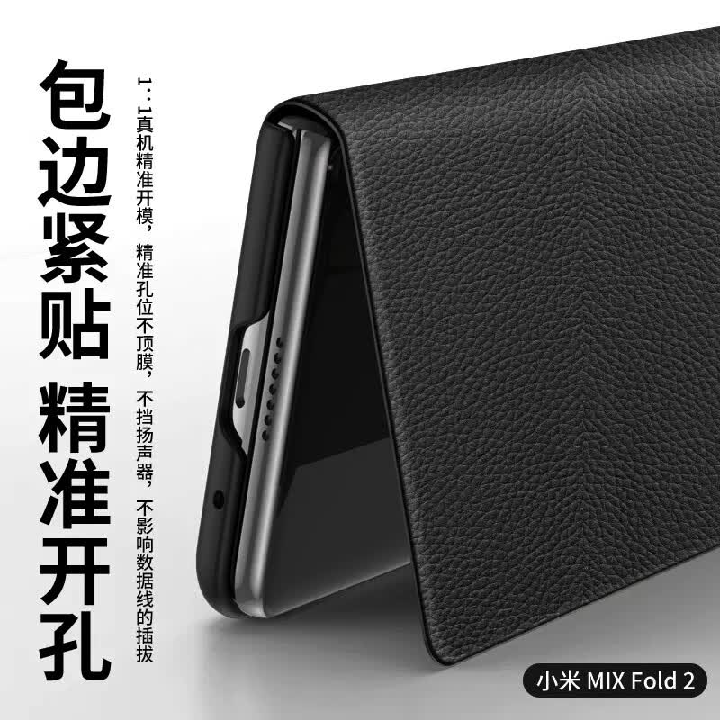 塔拉斯【智能休眠+自带支架】适用小米mixfold2手机壳MIXFOLD折叠屏翻盖皮套真皮手感全包防摔镜头保护套 【玄黑色】磁吸翻盖丨智能休眠