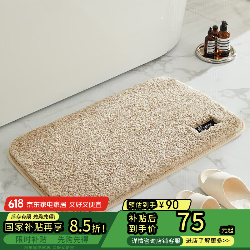 布魯羅曼（BULULOM）家用浴室吸水腳墊地墊衛(wèi)生間門口地毯 【絨茸加密】米白50*80cm