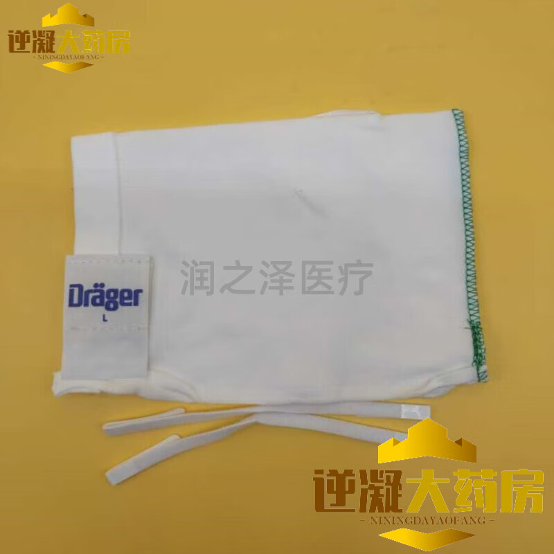 德爾格呼吸機(jī)新生兒嬰兒固定帽子頭套鼻塞鼻枕鼻罩固定帽 L碼  頭圍25.5--28CM