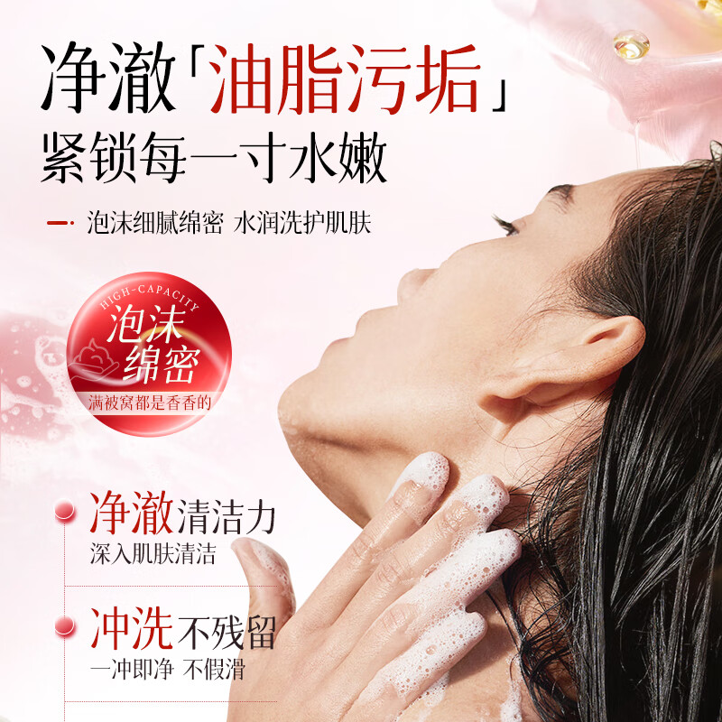 欧丽琦花瓣沐浴露持久留香洁净爽肤男女士沐浴乳滋润保湿香氛体香沐浴液 玫瑰花瓣香氛沐浴露520ml 1瓶装