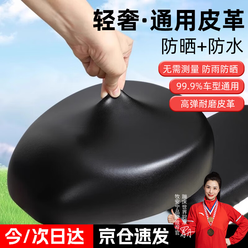 牧安宁电动车坐垫套电瓶座套防水防晒皮革四季通用自行代步踏板车隔热 
