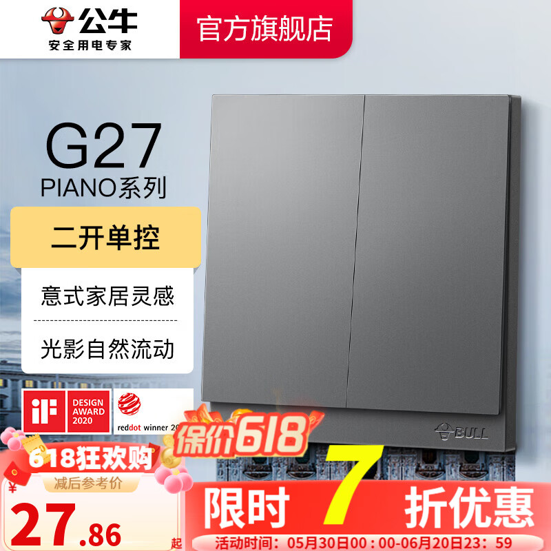 公牛开关插座 插座面板 墙壁 86型暗装空调插座开关 G27钛金灰 二开单控