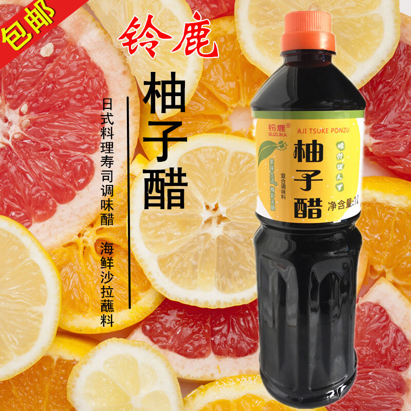 鈴鹿日本料理柚子醋1L調(diào)味沙司壽司刺身蟹醋蘸醋涼拌醋檸檬柚子果醋汁