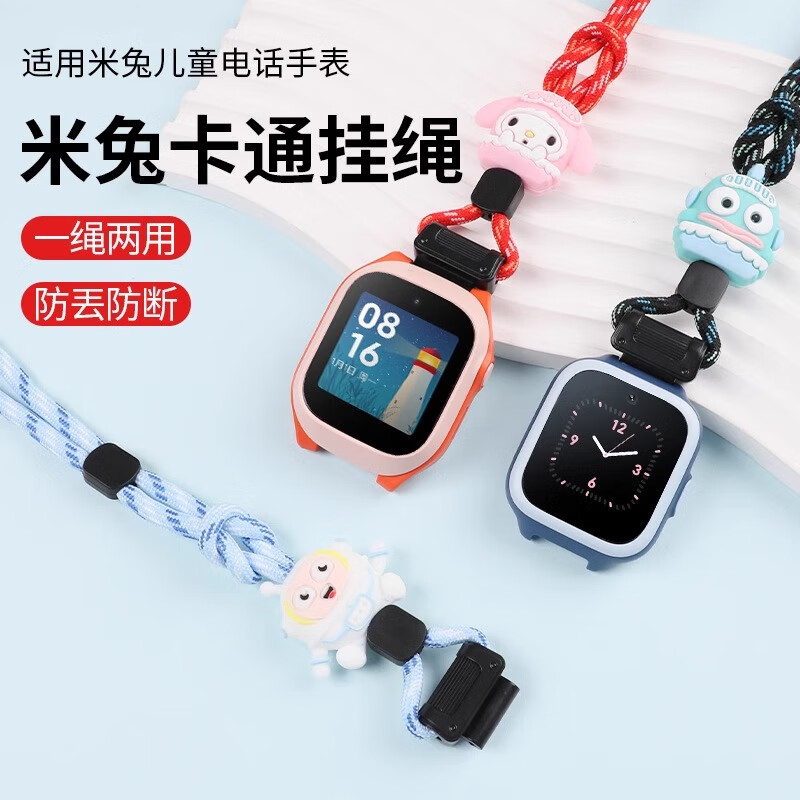 HEYGOOD适用于小米米兔儿童手表挂脖套4C/5C/6C加粗尼龙挂绳7X/C7A/U1/S1通用男女学生表带卡通吊坠绳配件 幻彩紫【库珞米】挂绳 适用：米兔5C/6C【赠工具+生耳针】