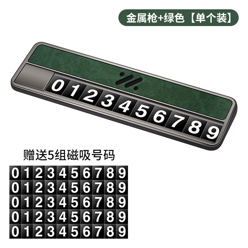 智己l6l7ls6ls7挪车电话牌车载临时停车号码牌停车牌汽车用品 智己 蓝色+5组磁吸号码