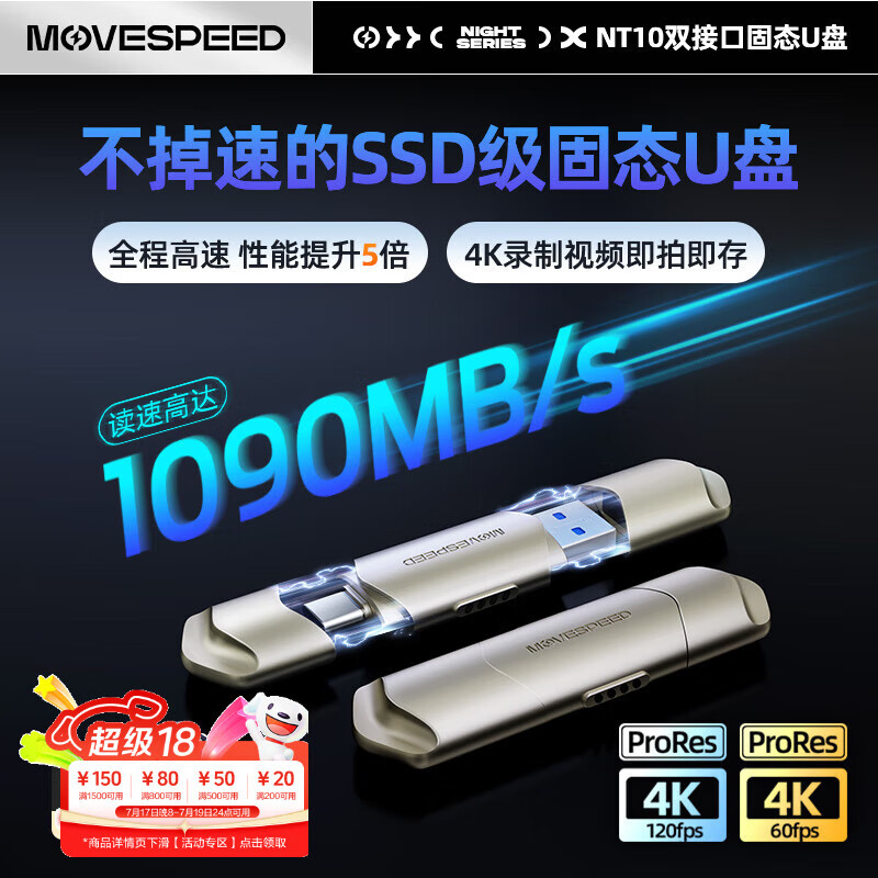 ���� ��̬u�� 256GB��1090MB/s