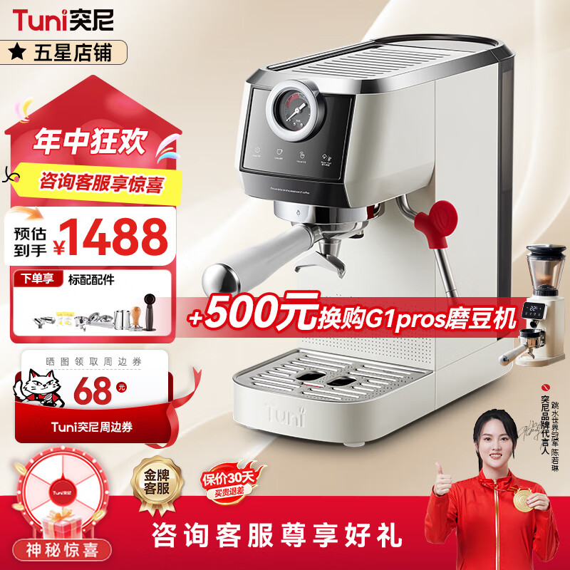 突尼E2【国家补贴15%】意式咖啡机小型家用半自动双锅炉萃取浓缩蒸汽打奶泡送礼物 E2咖啡机串联双锅炉