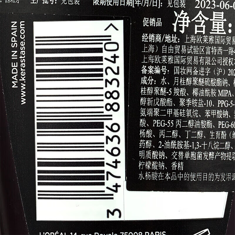 卡诗(KERASTASE)洗发水去屑改善扁塌蓬松发丝洗发露强韧滋养生姜修护洗头膏旅行装 黑钻钥源洗发水80ml
