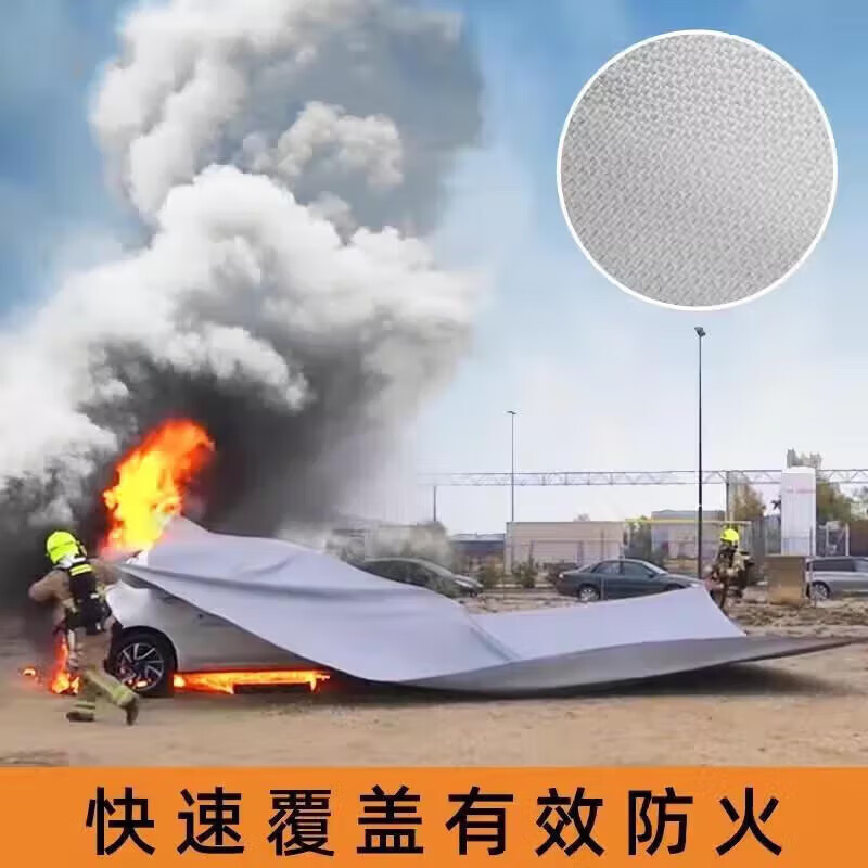 趣行汽车灭火毯 玻璃纤维防火毯新能源阻燃车衣轿车SUV自燃灭火 硅胶6x8米【电瓶车灭火毯】