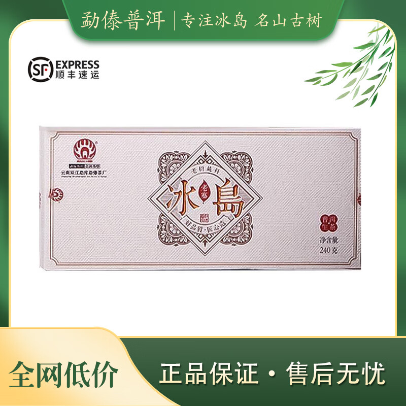 勐傣冰岛老寨2019~2023年勐傣冰岛老寨 古树春茶普洱茶生茶小沱茶