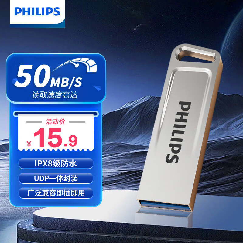 飞利浦（PHILIPS）8GB USB2.0 U盘 21UA-G大容量U盘 时尚设计 轻巧便携 学习办公投标电脑通用