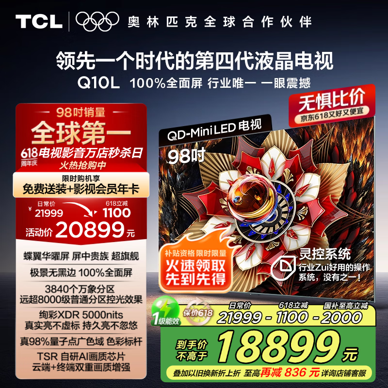 TCL ���� 98Q10L 98Ӣ��