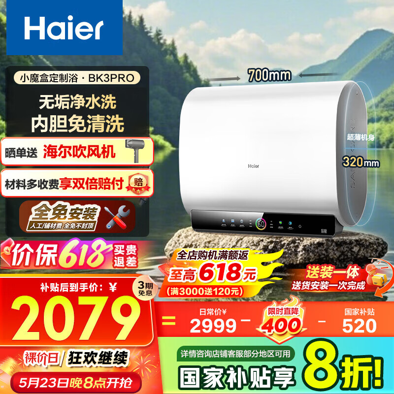 ���� ˫������ˮ�� BK3pro 60L��3300W