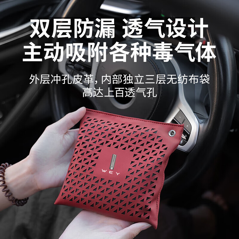 适用魏派蓝山DHT摩卡拿铁vv6vv7vv5竹炭包活性炭新车除甲醛除异味 魏派黑色 【10个】