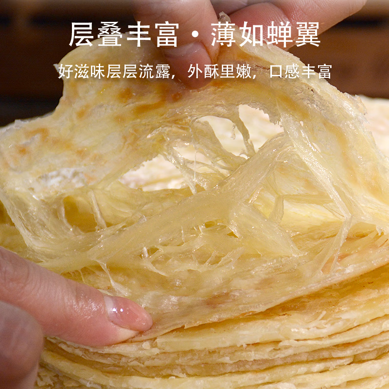 李福全正宗原味手抓饼999g 11片/袋 香葱口味冷冻食品厂家实惠装 香葱手抓饼999g实惠装 3袋(33片)