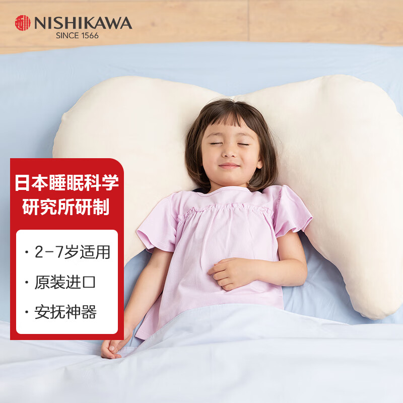 西川（NISHIKAWA）】品牌报价图片优惠券- 西川（NISHIKAWA）品牌优惠 