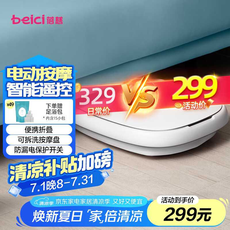 Beici/���� BZ312C1 PTC������ԡ�� ����ң�� 