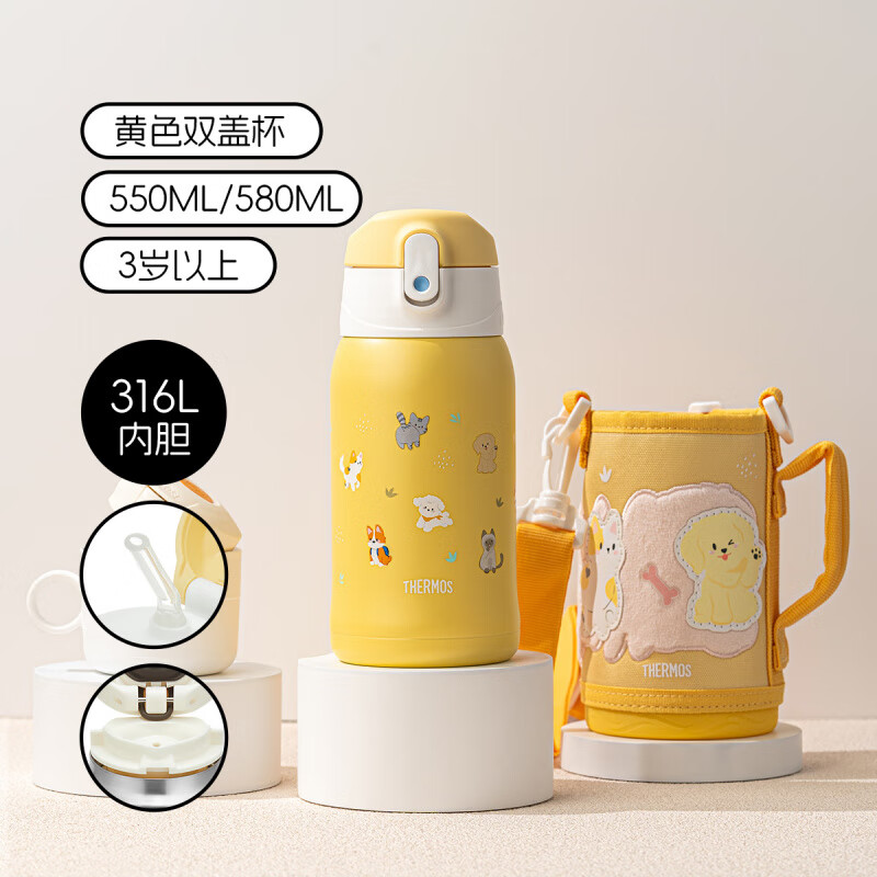 膳魔师（THERMOS）膳魔师儿童不锈钢保温杯吸管杯直饮杯双盖上学专用大容量便携水杯 550mL猫狗大作战黄色