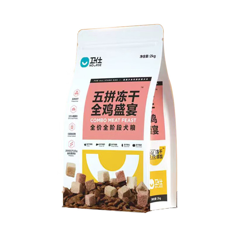 卫仕卫仕五拼冻干狗粮小型犬狗粮泰迪幼犬狗粮成犬粮比熊柯基 全鸡宴冻干2kg 0lb