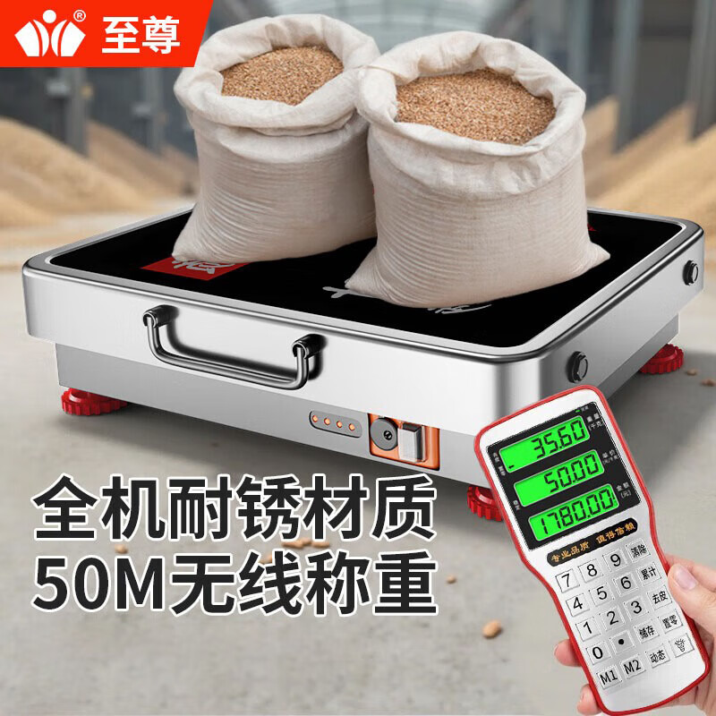 至尊新款手持无线电子秤做生意用摆摊台秤下乡收粮收废品磅秤手提分离式精准称水果批发秤不准包退换 【手持无线300公斤42*52】下乡称粮秤