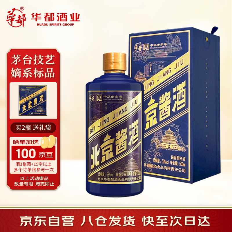 �������봺 �������� С��ñ 53�� 500ml ��ƿװ �����Ͱ׾� ˫11�һ�