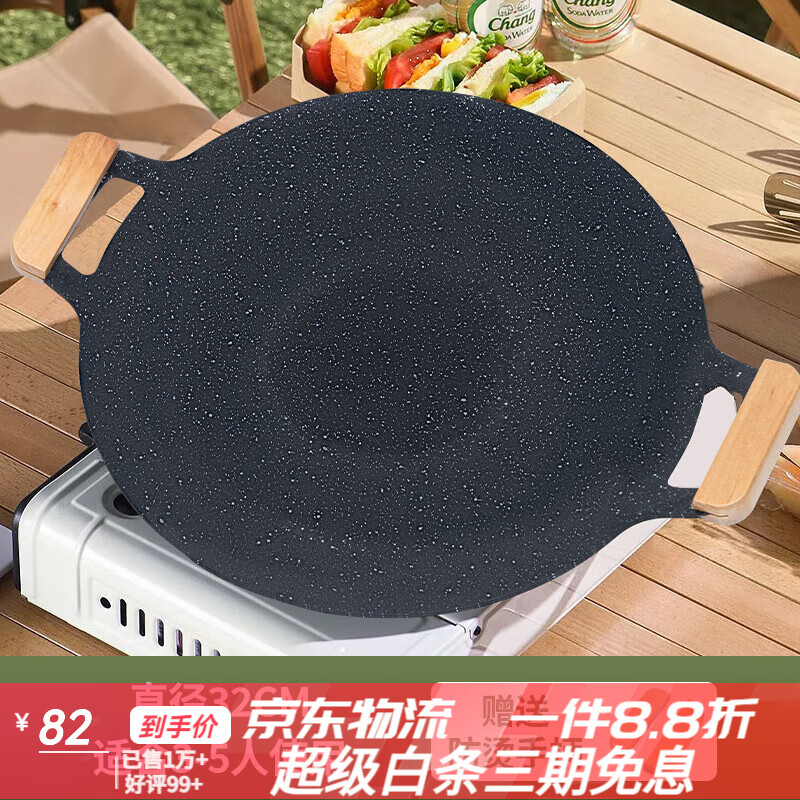 清系韓式烤肉盤(pán)不粘戶(hù)外家用燒烤鍋電磁爐新款禮物 32cm防燙雙耳烤盤(pán)