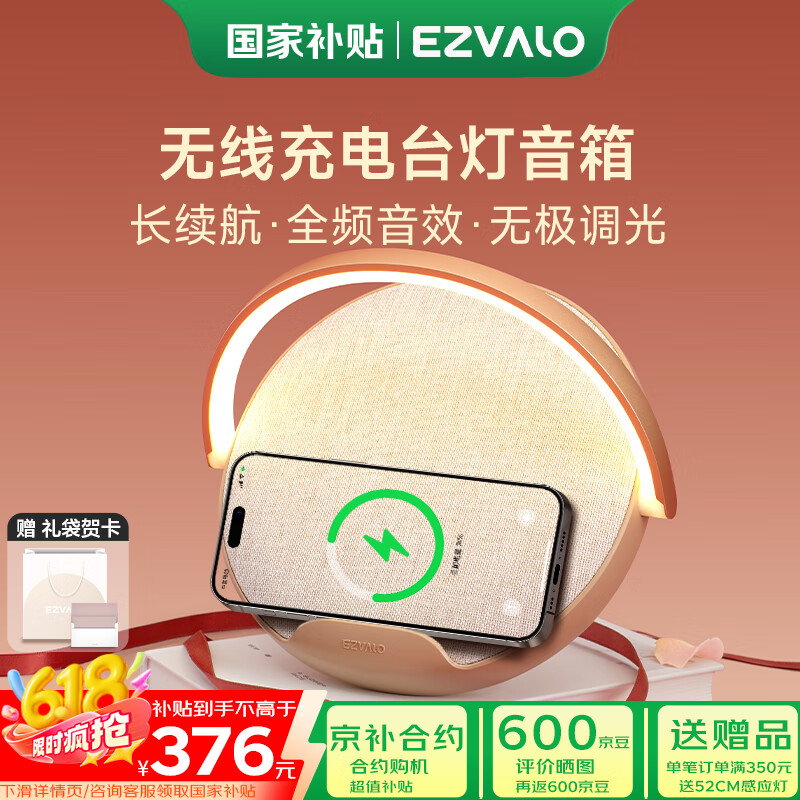 几光雕塑家蓝牙音箱音响无线充电音乐台灯夜灯创意高级小众实用男女生日礼物[国家补贴]