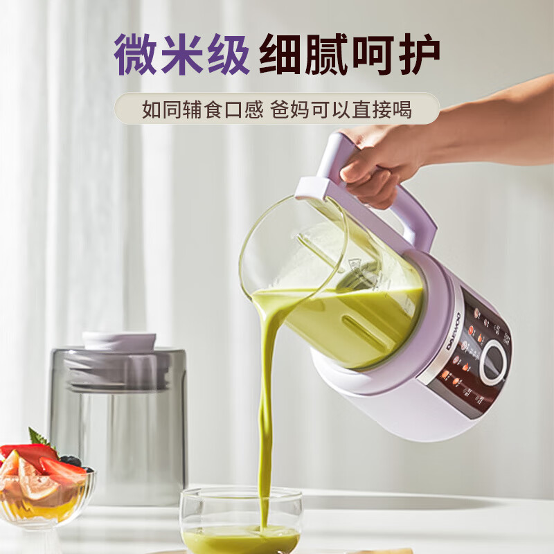 大宇（DAEWOO）破壁机隔音罩轻音降噪家用豆浆机料理机全自动免煮免滤五谷杂粮大容量早餐机SM20【2025新款】 25年新款玻璃大屏1.5L（紫色）