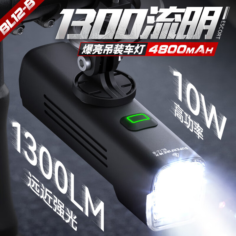 【神火SupFire BL12-B自行车前灯】仅需¥129！夜行必备强光手电筒，专业山地公路骑行好搭档