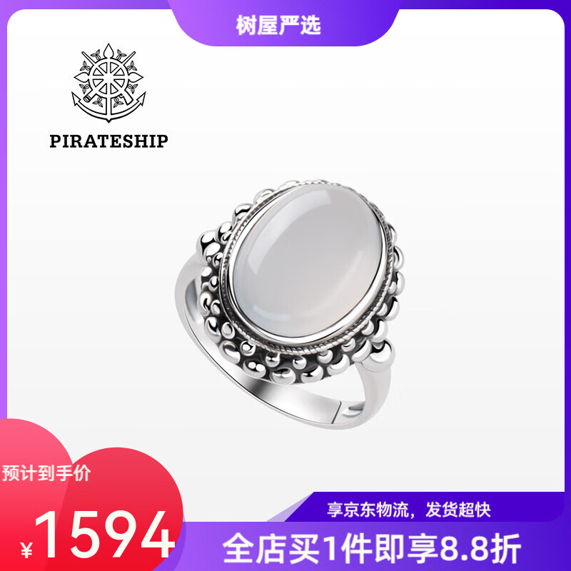 海盜船(pirateship)2025新款銀飾新款白玉髓戒指女歐美大氣925銀復古指環(huán)個(gè)性銀戒指 8#