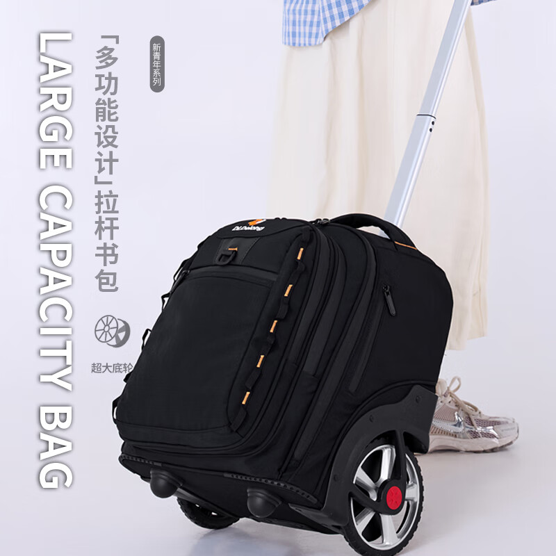 DLDELONG拉杆书包初中生高中大容量拉杆旅行包男女拉杆包学生拉杆双肩背包 升级双拉杆耐磨防水面料06黑色