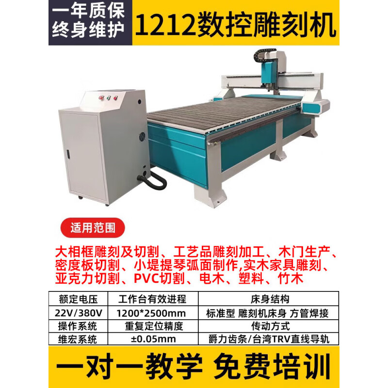 鲁修斯cnc数控雕刻机小型木工木雕木头玉石材广告全自动巡边1325雕刻机 1212型雕刻机37KW