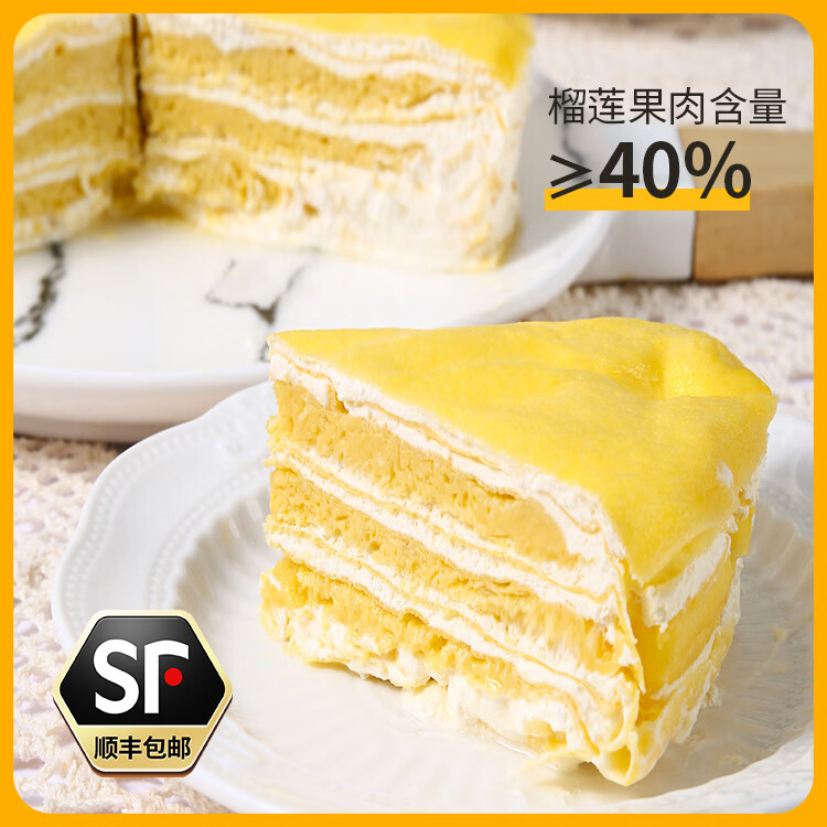榴食喵猫山王榴莲千层蛋糕小蛋糕千层榴莲蛋糕盒子蛋糕动物奶油甜品3盒 猫山王榴莲果肉≥40%榴莲千层3盒