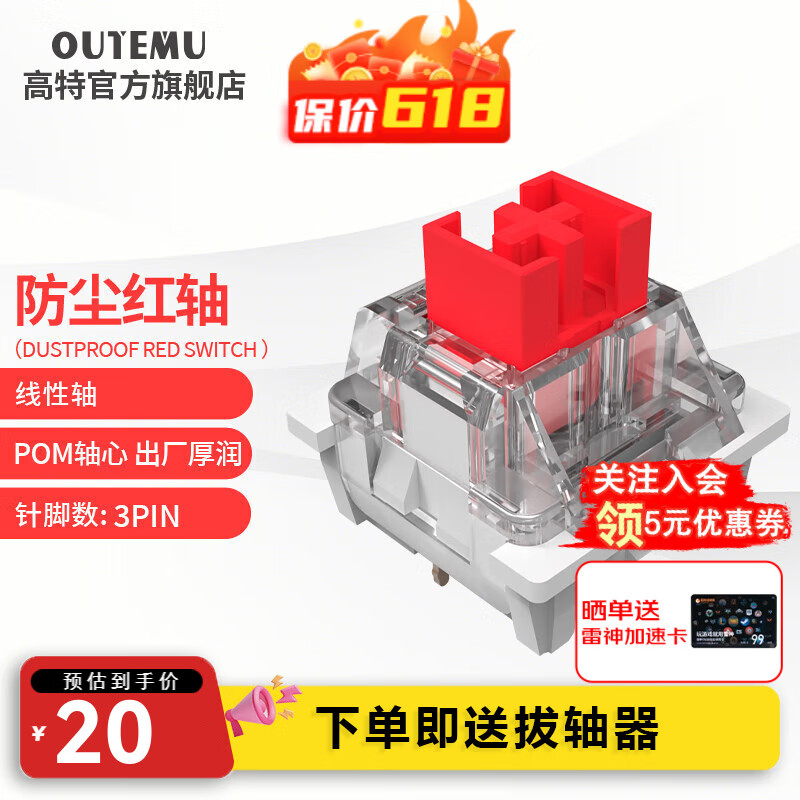 OUTEMU ��е�������� ��������30��