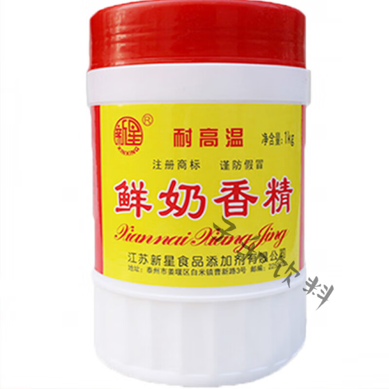 新星鮮奶香精烘焙面包餅干牛奶粉末耐高溫香精香蘭素椰奶食用香精 鮮奶香精1kg