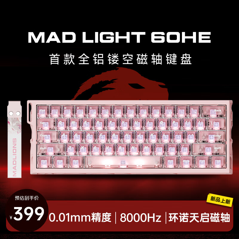 ����ʨMAD light 60 HE�羺��Ϸ���̴��������ҳ�����������ӿ��ƻ���е�οմ�����̴�CNC���Ͻ���� ��Ӿ�� ���Ͻ���� ��ŵ��������