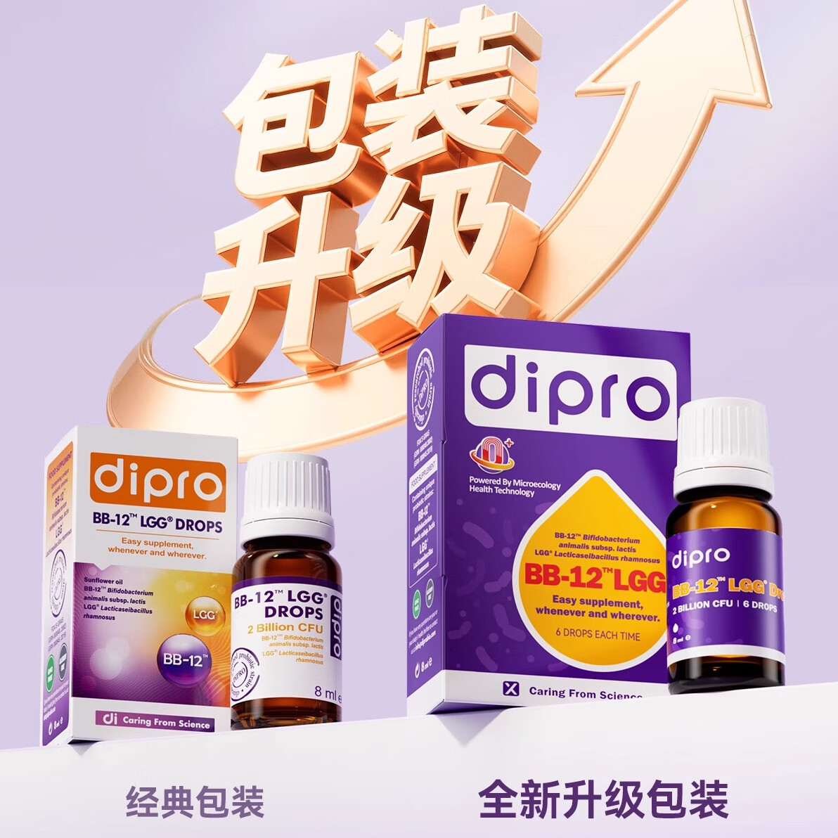 迪辅乐Bb-12 益生菌dipro丹麦进口儿童益生菌婴幼儿宝宝0岁可食用  8ml*1瓶 Bb12+LGG【肠道菌 京仓发】